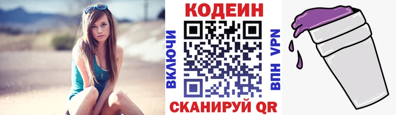 где купить   Остров  Кодеин напиток Lean (лин) 